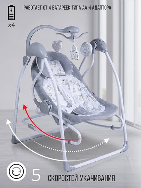 Качели для новорожденных Sweet Baby Pure Pinguino Grigio 2в1 6