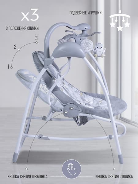 Качели для новорожденных Sweet Baby Pure Pinguino Grigio 2в1 3