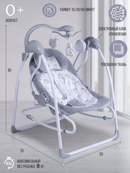 Качели для новорожденных Sweet Baby Pure Pinguino Grigio 2в1 4