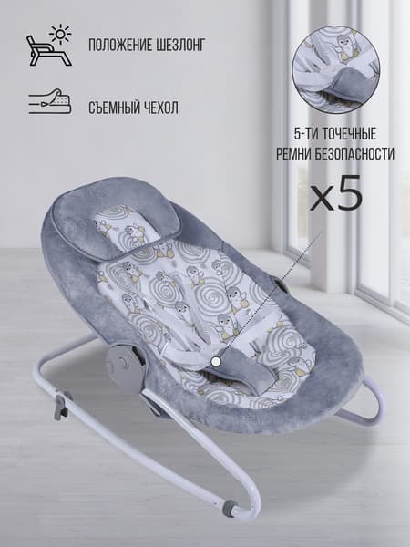 Качели для новорожденных Sweet Baby Pure Pinguino Grigio 2в1 7