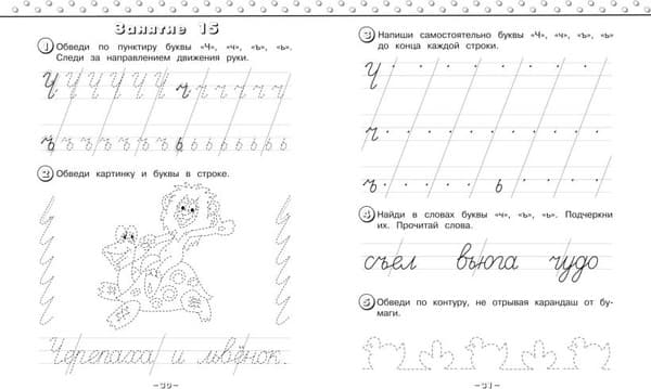 Пропись Эксмо Каллиграфические прописи, мягкая обложка 6