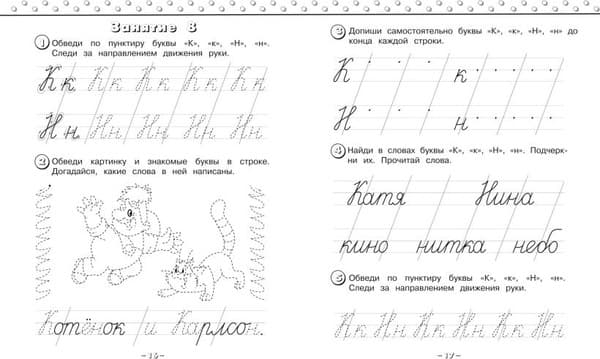 Пропись Эксмо Каллиграфические прописи, мягкая обложка 3