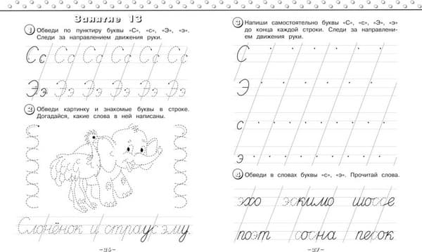 Пропись Эксмо Каллиграфические прописи, мягкая обложка 5