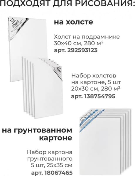 Масляные краски Малевичъ Tician. True pigment / 520018 6