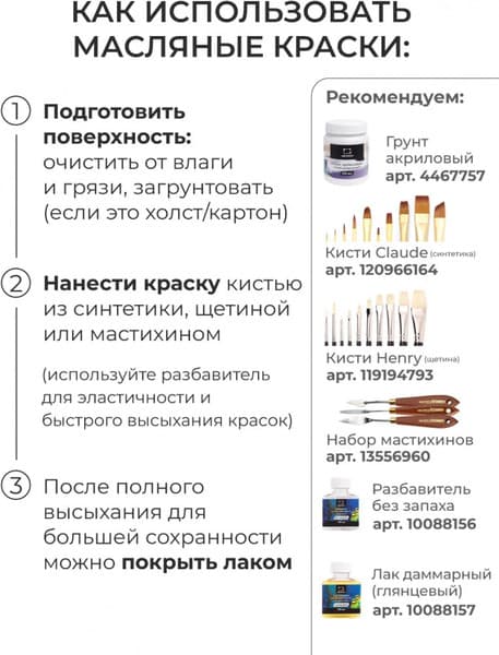 Масляные краски Малевичъ Tician. True pigment / 520018 5