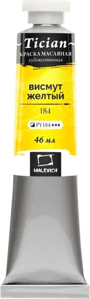 Масляная краска Малевичъ Tician 831184