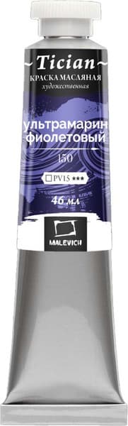 Масляная краска Малевичъ Tician 831150