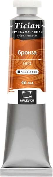 Масляная краска Малевичъ Tician 831003