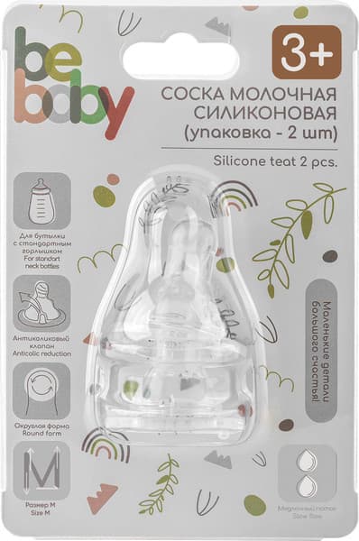 Набор сосок Be Baby Антиколиковая силиконовая / R-01S/M2 2