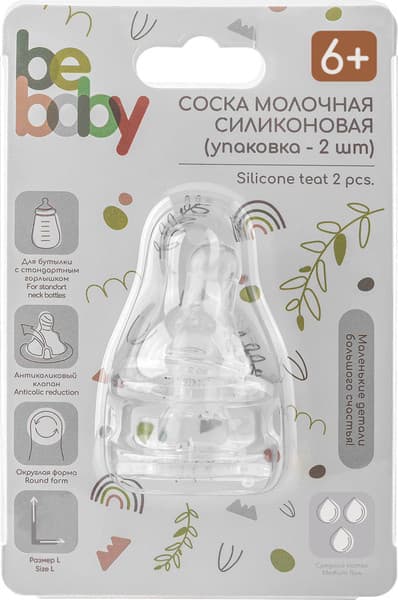 Набор сосок Be Baby Антиколиковая силиконовая / R-01S/L2 2