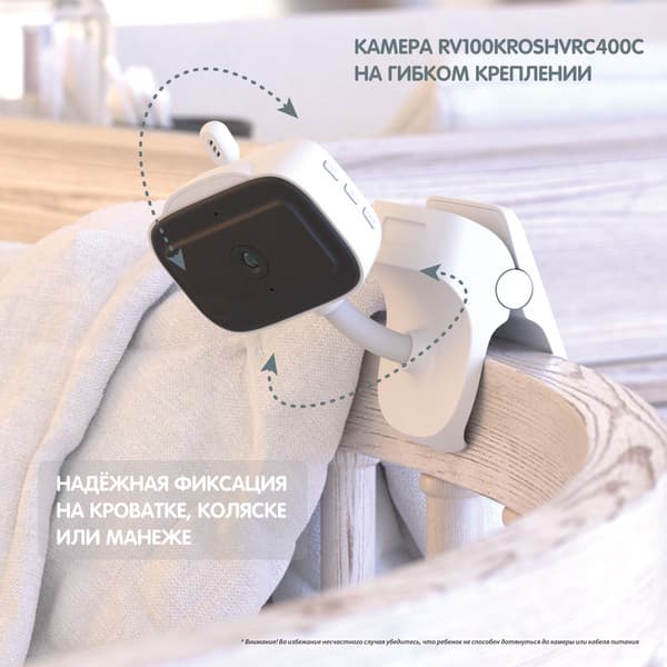 Видеоняня Ramili RV100KROSHVRC400C 10