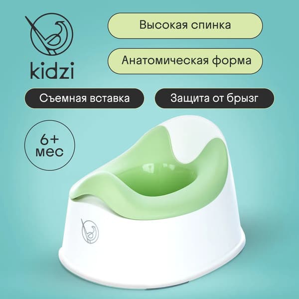 Детский горшок Kidzi Comfort Plus / KDZ6215G 2