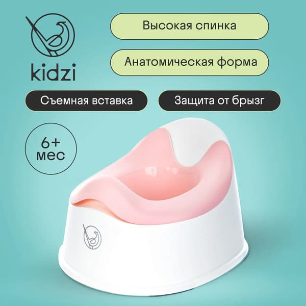 Детский горшок Kidzi Comfort Plus / KDZ6215R 2
