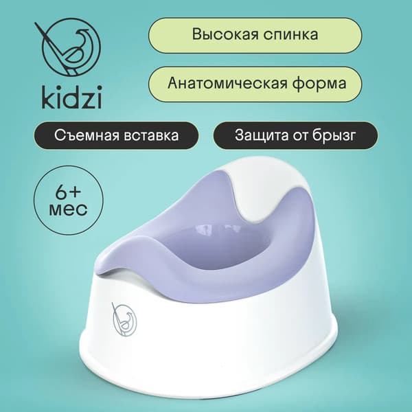 Детский горшок Kidzi Comfort Plus / KDZ6215V 5