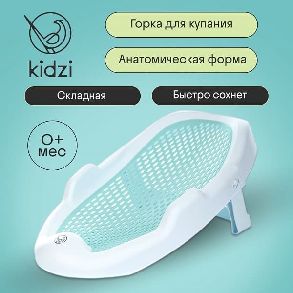 Горка для купания Kidzi Baby Spa / KDZ8015T 3