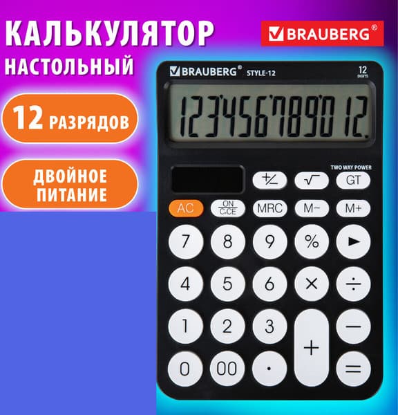 Калькулятор Brauberg Style 12-BK / 272965 2
