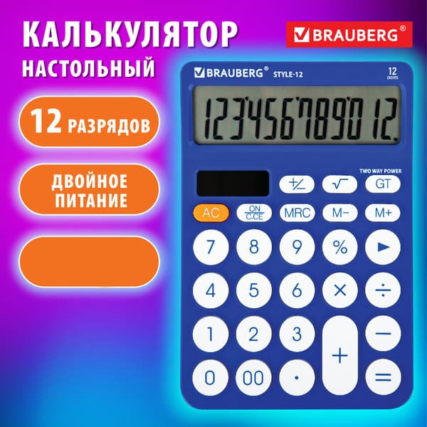 Калькулятор Brauberg Style 12-BL / 272966 2