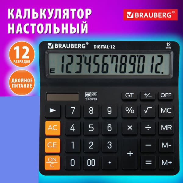 Калькулятор Brauberg Digital 12-BK / 272968 2
