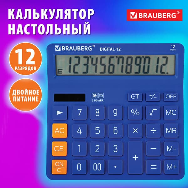 Калькулятор Brauberg Digital 12-BL / 272969 2