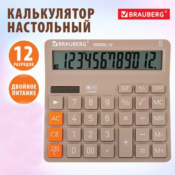 Калькулятор Brauberg Digital 12-BG / 272970 2