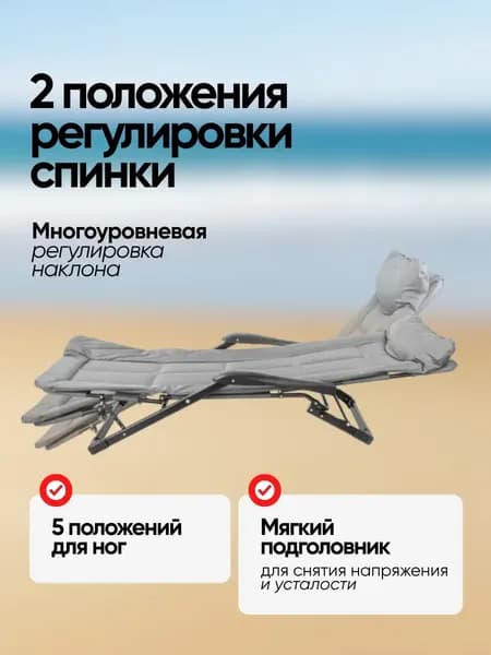 Складной шезлонг Forsage 64 613 / F-FG-HY-8000LGR 8