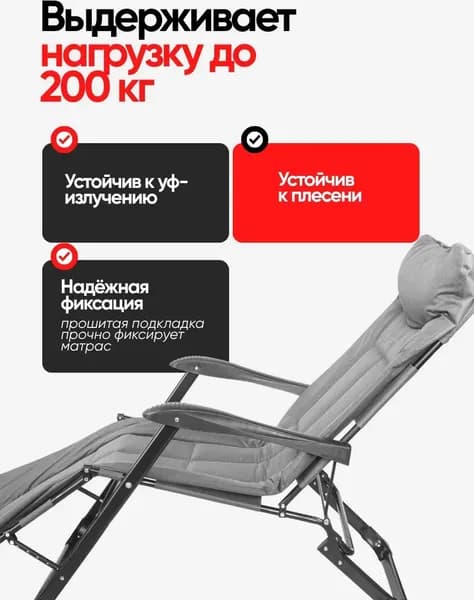Складной шезлонг Forsage 64 613 / F-FG-HY-8000LGR 10