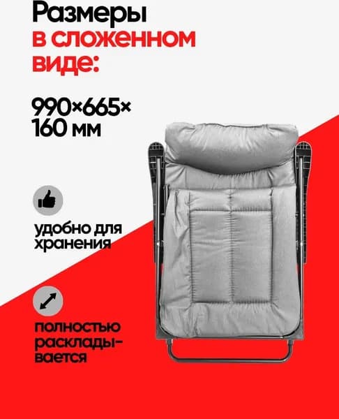 Складной шезлонг Forsage 64 613 / F-FG-HY-8000LGR 7