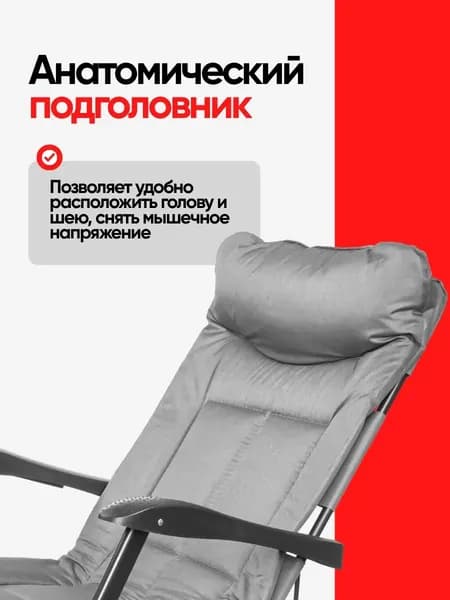 Складной шезлонг Forsage 64 613 / F-FG-HY-8000LGR 9