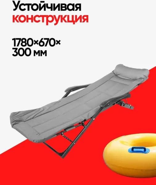 Складной шезлонг Forsage 64 613 / F-FG-HY-8000LGR 6