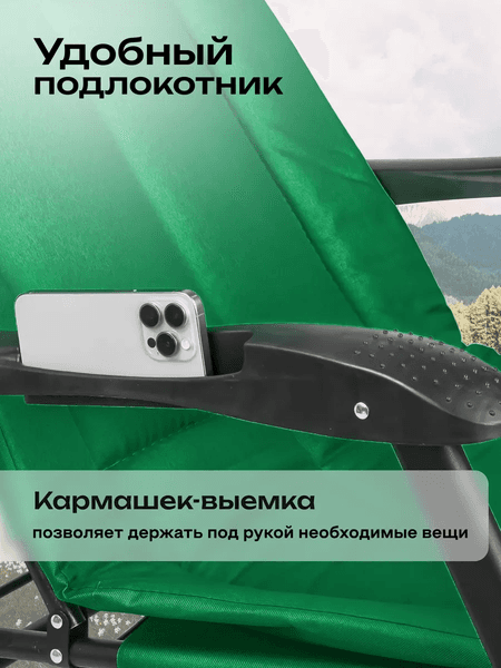 Складной шезлонг Forsage 62 079 / F-FG-HY-8000G 5
