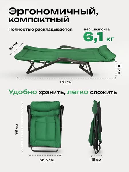 Складной шезлонг Forsage 62 079 / F-FG-HY-8000G 4