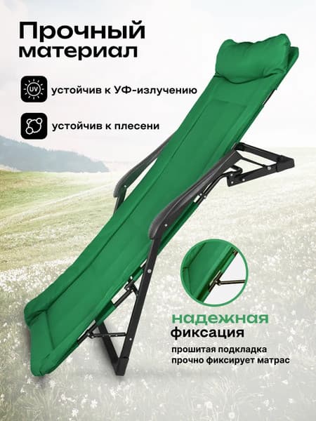 Складной шезлонг Forsage 62 079 / F-FG-HY-8000G 7