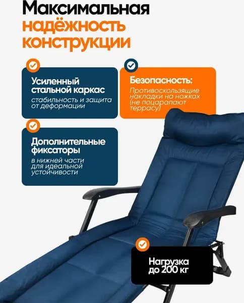 Складной шезлонг ISMA 65 260 / ISMA-FG-HY-8000B 6