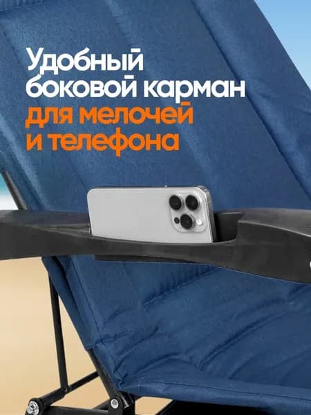 Складной шезлонг ISMA 65 260 / ISMA-FG-HY-8000B 8