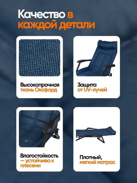 Складной шезлонг ISMA 65 260 / ISMA-FG-HY-8000B 9