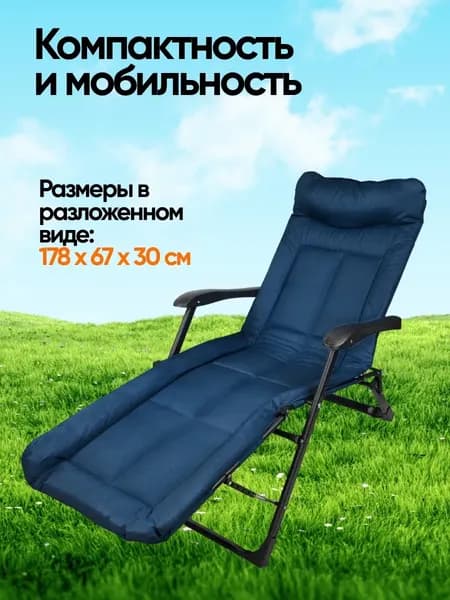 Складной шезлонг ISMA 65 260 / ISMA-FG-HY-8000B 10