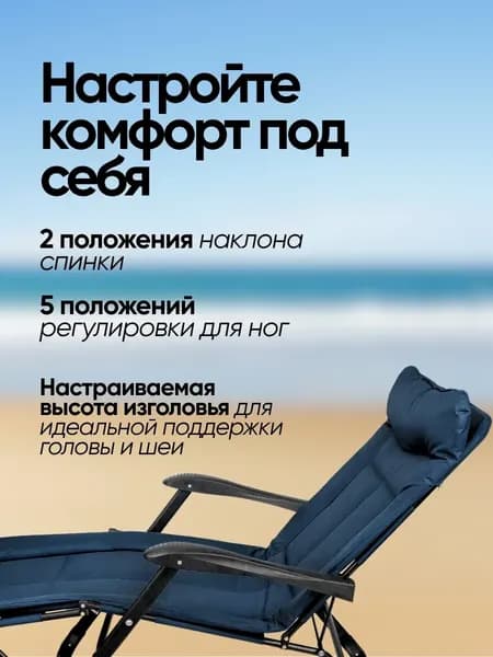 Складной шезлонг ISMA 65 260 / ISMA-FG-HY-8000B 7