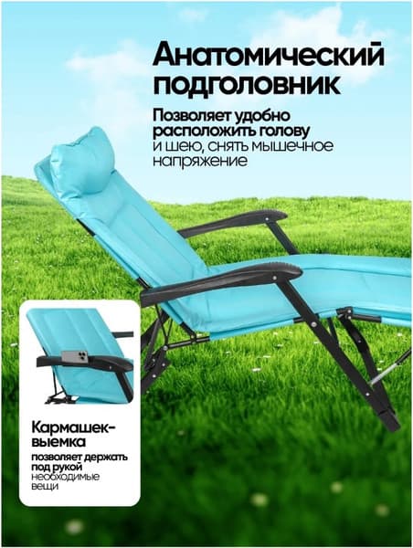 Складной шезлонг ISMA ISMA-FG-HY-8000LB 9