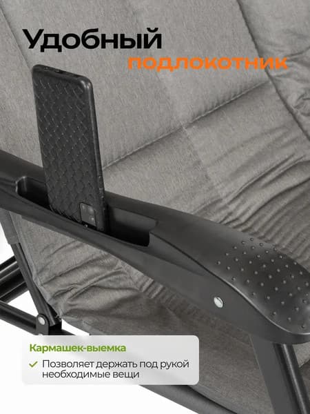 Складной шезлонг ISMA ISMA-FG-HY-8000DGR 4
