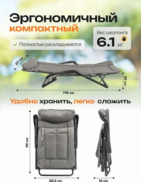 Складной шезлонг ISMA ISMA-FG-HY-8000DGR 7