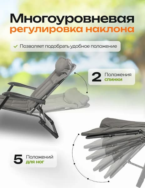 Складной шезлонг ISMA ISMA-FG-HY-8000DGR 3