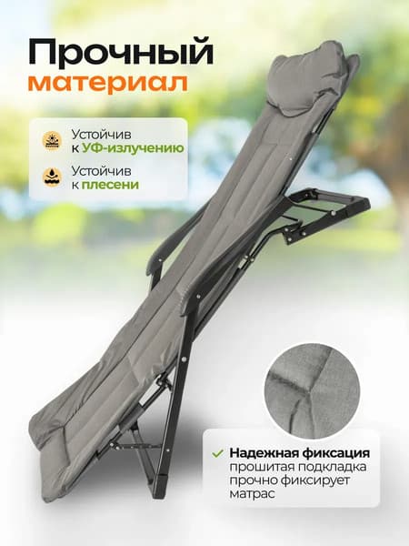 Складной шезлонг ISMA ISMA-FG-HY-8000DGR 6