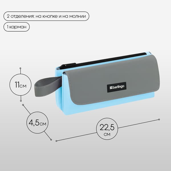 Пенал Berlingo Aquamarine / BR-PM-090502 6