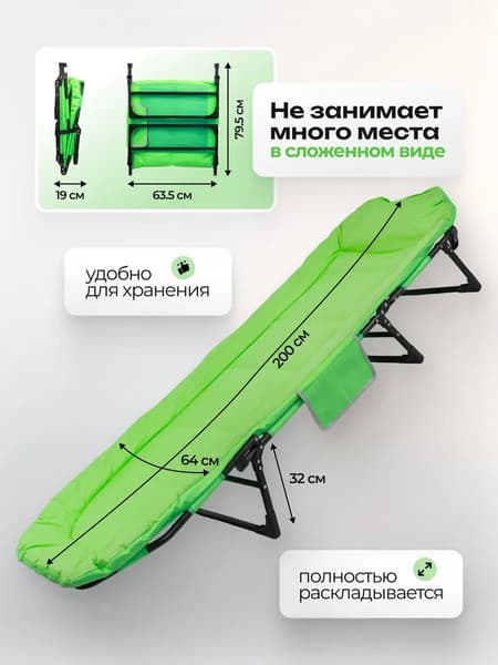 Складной шезлонг WMC Tools WMC-FG-HY-8008LG 4