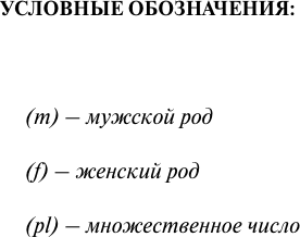 Словарь АСТ Популярный португальско-русский русско-португальский словарь 3
