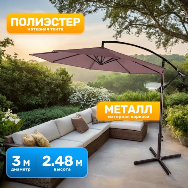 Зонт садовый Sundays TJD002 2