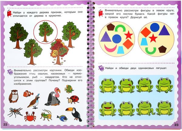 Пропись Умка Развиваем малыша. 5-6 лет. Пиши-стирай 3