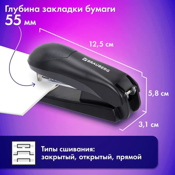 Степлер Brauberg Universal / 272716 3