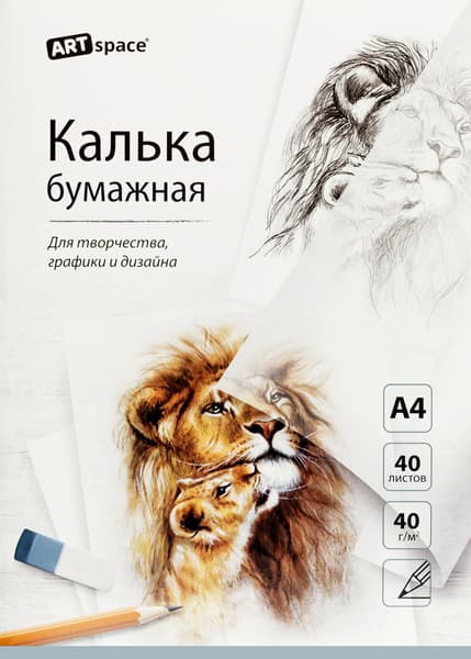 Калька ArtSpace Под карандаш / Кбк4_53587