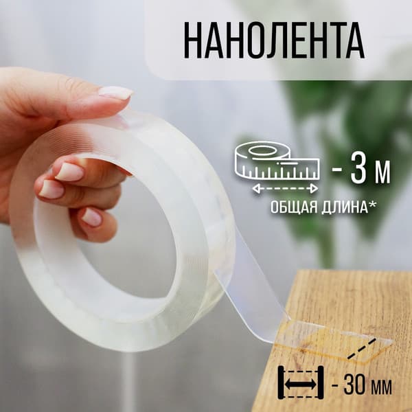 Скотч Tundra 30ммx3м / 9226042 2